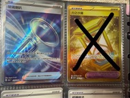 PTCG 玻璃喇叭 全圖