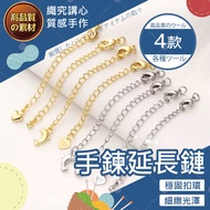 Bracelet Bracelet Extension Chain Extension Chain Tail Chain Chain 14K Gold-clad 14K Gold-clad Exten