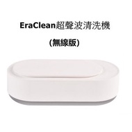 小米有品 - Eraclean無線超聲波清洗機