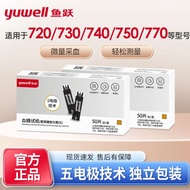 Yuwell Yuwell 720 Blood Sugar Test Paper 770 Blood Sugar Test Strip Household Smart Adjustment Blood