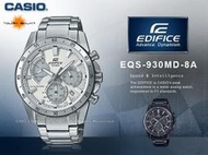 CASIO EDIFICE 卡西歐 EQS-930MD-8A 三眼 指針男錶 太陽能 不鏽鋼錶帶 EQS-930MD