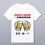 Cùng Một Phong Cách Của Douyin T Áo Sơ Mi Ngắn Tay Nam Nữ Thanh KTV Hoạt Động Xây Dựng Nhóm Uống Vă