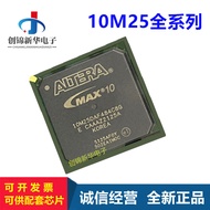 10M25DAF484C8G/10M25DAF484I7G 10M25DCF256I7G Programmable Door Array Chip