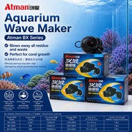 Atman BX Aquarium Wave Maker Pump 2500-10000L/H | Pam Ombak Akuarium | 鱼缸造浪泵 海水淡水循环泵