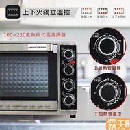 雙溫控旋風烤箱 電烤箱 大容量烤箱 烘焙烤箱 家用烤箱 營業用烤箱