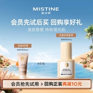 [Tmall U First] MISTINE MISTINE Golden Shield Liquid Foundation LF110 (White Medium Tone) 5g