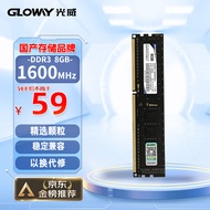 光威（Gloway）8GB DDR3 1600 台式机内存条 战将系列