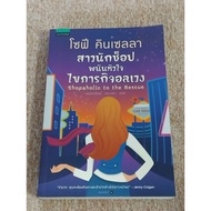 Shopper Girl Bet On Heart Solve The Mission (A23)