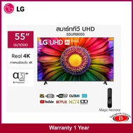 LG Led Tv แอลอีดีทีวี 55 นิ้ว 4K, SMART TV 55UR8050PSB.ATM