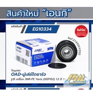 Alternator Pulley toyota yaris vios 3NR FE Hole 15 Year 2014-2018 ncp150/152 Engine 1.2 1