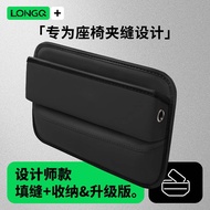 Audi A6L Car Q5L Seat A4L Clip Gap Storage Box BMW X5 Storage 3 Series 5 Series X3 bit3