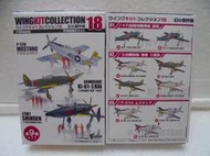 1/144 飛機 F-toys  WKT COLLECTION18 幻的傑作機  震電 01A.B.SP.PL. 4款