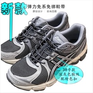 Suitable for Mizuno Laces-Free Lazy Laces Elastic Elastic Shoe Buckle Arthur Round Rope Sneakers U-S
