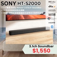 包送貨 SONY S2000 SOUNDBAR ATMOS 3.1聲道 喇叭 原廠全新行貨