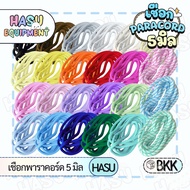 HasuEquipment 1 Meter Paracord 5mm Parcord 5mm For Making Keychains Hasu Equipment