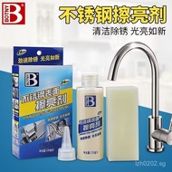 Surface Rust Remover Aluminum Alloy Stainless Steel Metal Polisher Cleaner Brightener Rust Remover P