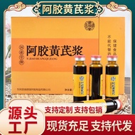 Sale Ejiao Ejiao Ejiao Pulp 240m Instant Oral Liquid Ejiao Ejiao Wolfberry Oral Liquid 9.27