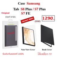 Case Samsung Tab S8 plus case s7 plus case tab s8+ book cover ของแท้ เคสฝาปิด samsung tab s8 plus เคสฝาพับ tab s7 fe flip เคสแท้ ซัมซุง s7 fe original กันกระแทก s8+ เคสฝาพับ s8 plus เคสฝาปิด s7+