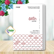 Book Ikigai Psychology Self-Development Read Fun