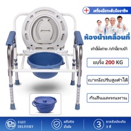 BGO 【รับประกัน 3 ปี】เก้าอี้นั่งถ่าย เก้าอี้อาบน้ำ ผู้สูงอายุ พับได้ ปรับความสูงได้ น้ำหนักเบาไม่เป็นสนิม คร่อมชักโครกได้ สุขาเคลื่อนที่