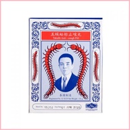 SG SPOT Takabb Anti - Cough Pill (12 X 3g)