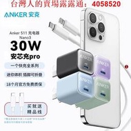 若若賣場~ANKER安克30w蘋果14充電器20wPD充電頭iPhone14Pro快充頭13充電頭
