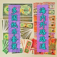 Paradise Print Sheet Full Set 14 Spring Festival Ancestor Festival July Use Paper Money Paper Fiftee