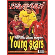 Star Soccer Issue 47 (2245)