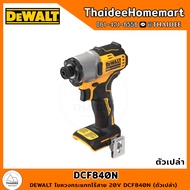 DEWALT ไขควงกระแทกไร้สาย 20V DCF840N (ตัวเปล่า) รับประกันศูนย์ 3 ปี (192 Nm)