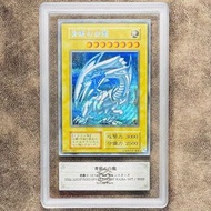 [ARS 鑑定 10]遊戲王卡  青眼白龍
