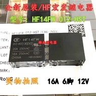 New original HF14FW-012-HST HS 12V relay 6PIN 16A ️