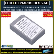 แบตเตอรี่ Battery 1x Olympus BLS5 BLS50 PS-BLS5 เเบตเตอรี่กล้อง กล้อง PEN E-PL9 E-PL2  E-PL5 E-PL7 E