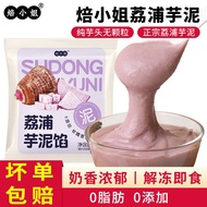 Taro Puree Milk Tea Shop Dedicated Taro Puree Egg Yolk Crisp Candy Cake Dessert Low Baking Ingredien