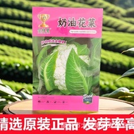 Genuine Cream Cauliflower Cauliflower Seeds Snow Concubine Early Cooked Heat-Resistant Cauliflower A