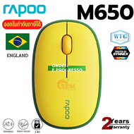 (M650 BRAZIL บอลโลก) WIRELESS MOUSE (เมาส์ไร้สาย2ระบบ) RAPOO 1300DPI SILENT MULTI-MODE SOYBEANS ประก