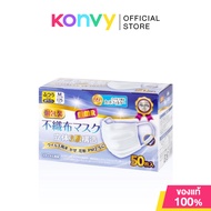 MMR Premium Non-Woven Mask Individual Packaging Normal Size [50pcs]