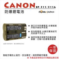幸運草@樂華 FOR Canon BP-511 相機電池 鋰電池 防爆 原廠充電器可充 保固一年