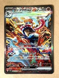 Ptcg福袋 8口‼️ 甲賀忍蛙sar