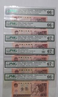 6張不同字軌補版壹圓人民幣66-67分