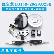 Bennelli Ruby Dragon BJ150-29A/29B/i Set Lock Electric Door Lock Car Lock Whole Car Lock Seat Cushio