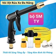 Vòi Xịt Rửa Xe Ô Tô Tưới Cây - Bộ Vòi Xịt Tăng Áp Rửa Xe Kèm Theo Bình Xà Phòng (cần nguồn nước máy