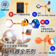 Bird Repellent Bird Repellent Bird Repellent Bird Repellent Bird Repellent Handy Tool Bird Repellent