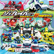 Tomica Heroes Jobraver特裝合體機器人超圖鑑繪本手冊 (新品)