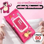 Cleaning Wet Tissue Paper Large Pack (10 Packs/18 Packs) LOTSO Sheet