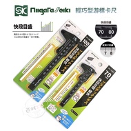 Japan SK Niigata Seiki Fast Section Musheng Lightweight Vernier Caliper Plastic PC-70KD PC-100KD