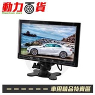 缺貨【免運費】車用顯示器螢幕 10.1吋 2路AV影像輸入 AV / HDMI / VGA 可當電腦螢幕 可搭配鏡頭