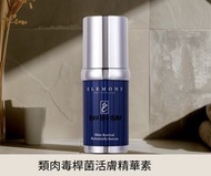 ELEMONT類肉毒桿菌活膚精華素 30ml
