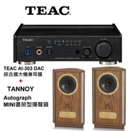 鈞釩音響~TEAC AI-303 DAC綜合擴大機兼耳擴+ TANNOY Autograph MINI揚聲器(公司貨)