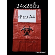 24x28 Inches Red Bag Garbage With Screen Printing Size 24x28 1 Kilogram With