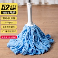 Mori Rotating Mop Hand Wash-Free Self-Drying Mop Absorbent Mop Mop Household Mop Lazy Mopping Gadget